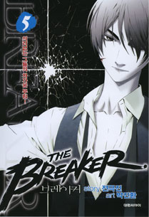The Breaker/The Breaker New Waves 5-9ef1b8
